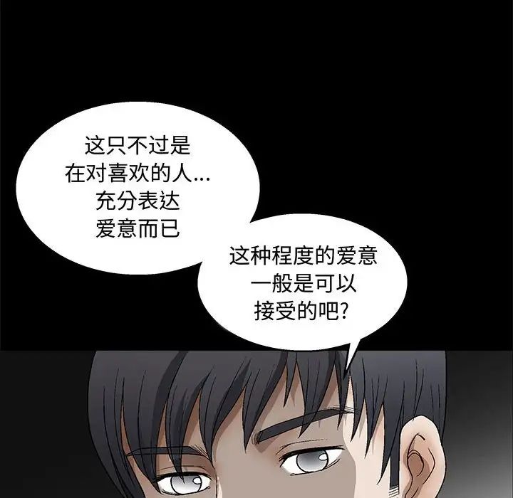 [韩国漫画] 完美人偶 调教,熟女人妻,巨乳大奶,不伦#[100P]-62