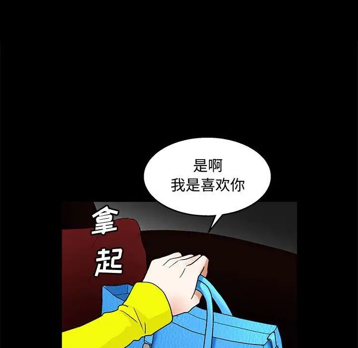 [韩国漫画] 完美人偶 调教,熟女人妻,巨乳大奶,不伦#[100P]-67