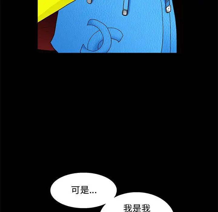 [韩国漫画] 完美人偶 调教,熟女人妻,巨乳大奶,不伦#[100P]-68