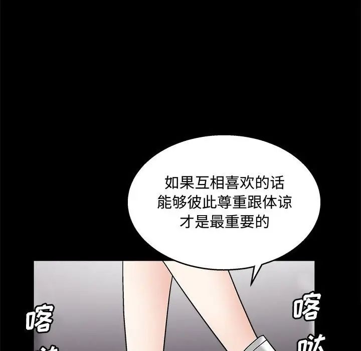 [韩国漫画] 完美人偶 调教,熟女人妻,巨乳大奶,不伦#[100P]-70