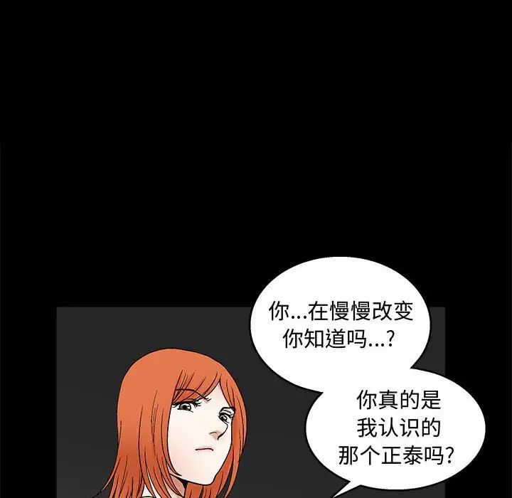 [韩国漫画] 完美人偶 调教,熟女人妻,巨乳大奶,不伦#[100P]-72