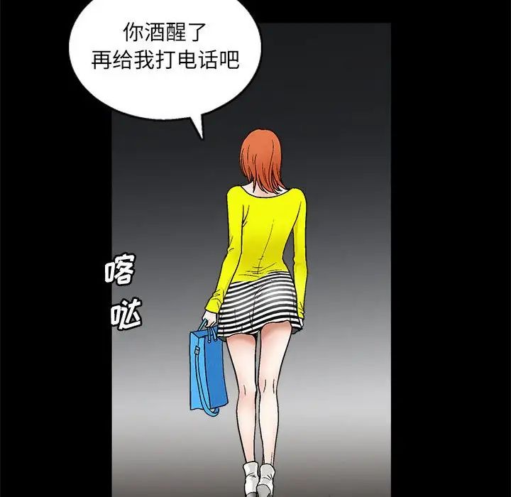 [韩国漫画] 完美人偶 调教,熟女人妻,巨乳大奶,不伦#[100P]-75