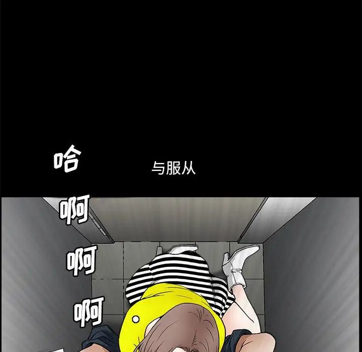 [韩国漫画] 完美人偶 调教,熟女人妻,巨乳大奶,不伦#[100P]-87