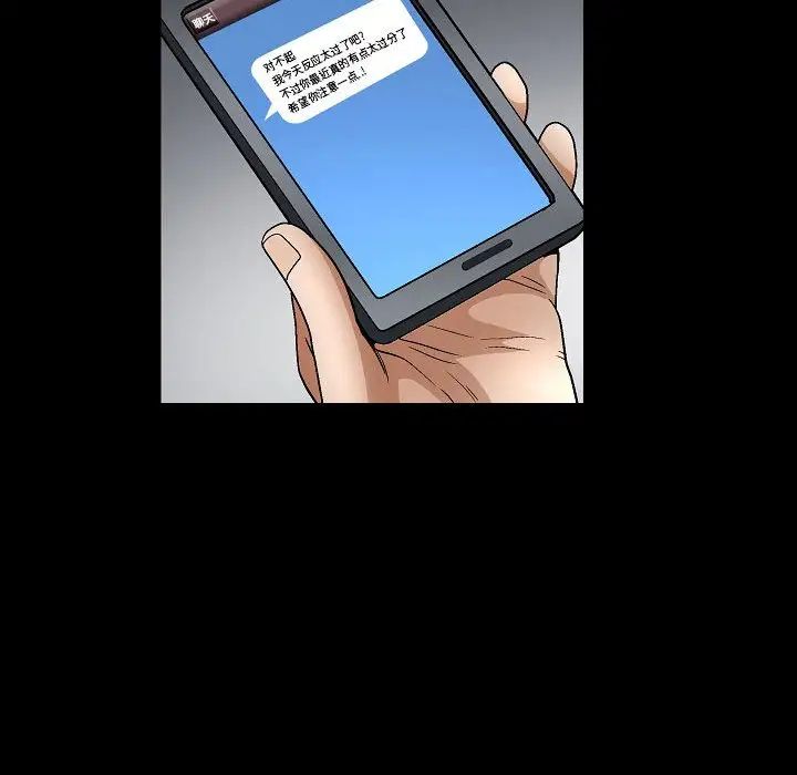 [韩国漫画] 完美人偶 调教,熟女人妻,巨乳大奶,不伦#[100P]-95