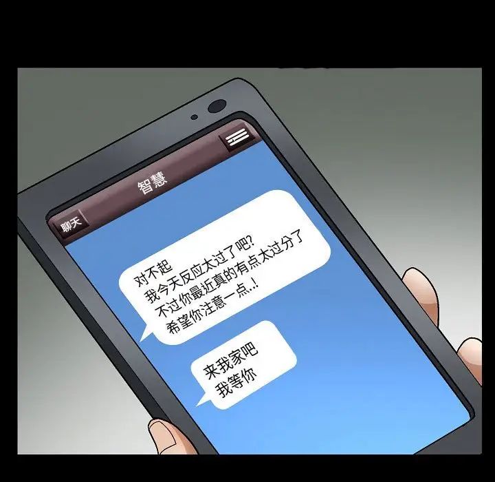 [韩国漫画] 完美人偶 调教,熟女人妻,巨乳大奶,不伦#[100P]-96