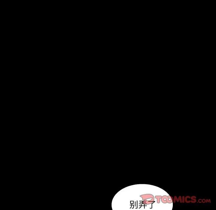 [韩国漫画] 完美人偶 调教,熟女人妻,巨乳大奶,不伦#[100P]-97