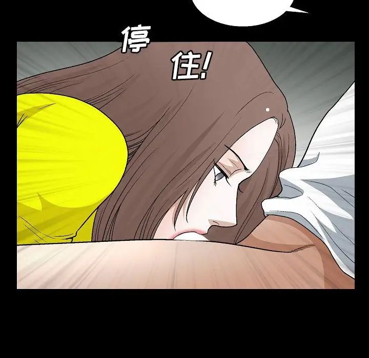 [韩国漫画] 完美人偶 调教,熟女人妻,巨乳大奶,不伦#[100P]-98