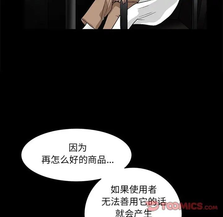 [韩国漫画] 完美人偶 调教,熟女人妻,巨乳大奶,不伦#[124P]-101