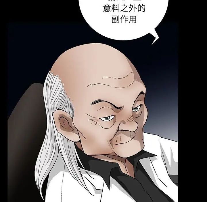 [韩国漫画] 完美人偶 调教,熟女人妻,巨乳大奶,不伦#[124P]-102