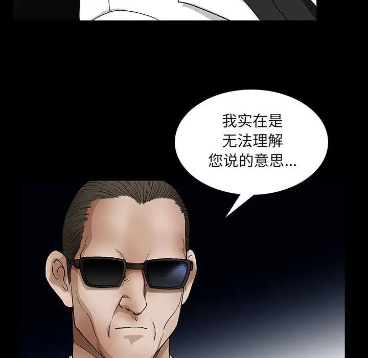 [韩国漫画] 完美人偶 调教,熟女人妻,巨乳大奶,不伦#[124P]-103