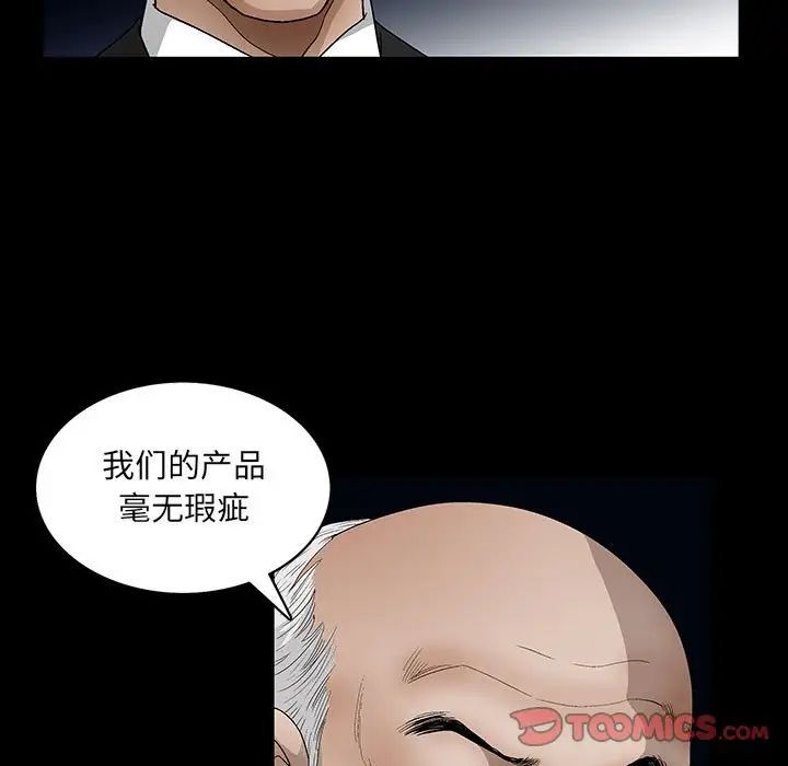 [韩国漫画] 完美人偶 调教,熟女人妻,巨乳大奶,不伦#[124P]-104