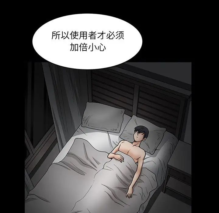 [韩国漫画] 完美人偶 调教,熟女人妻,巨乳大奶,不伦#[124P]-106