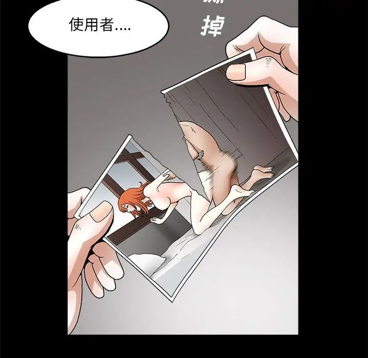 [韩国漫画] 完美人偶 调教,熟女人妻,巨乳大奶,不伦#[124P]-108