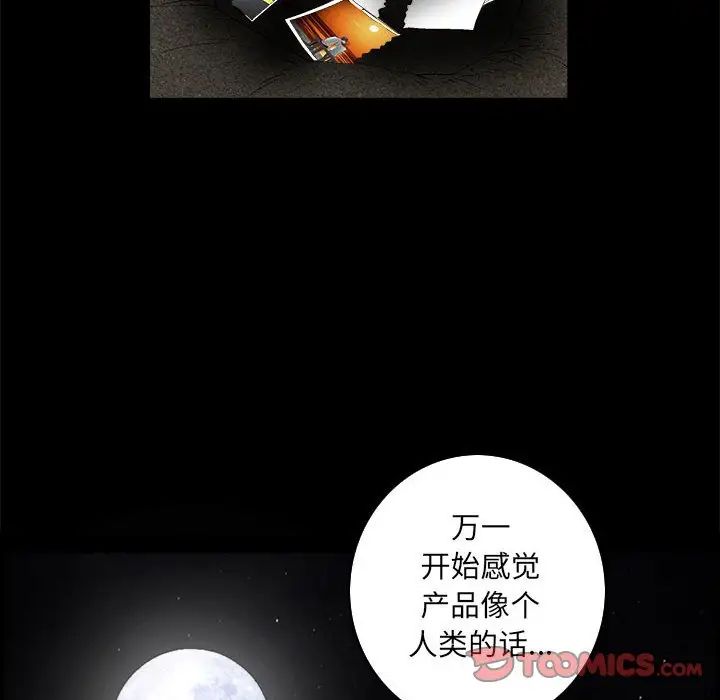 [韩国漫画] 完美人偶 调教,熟女人妻,巨乳大奶,不伦#[124P]-113