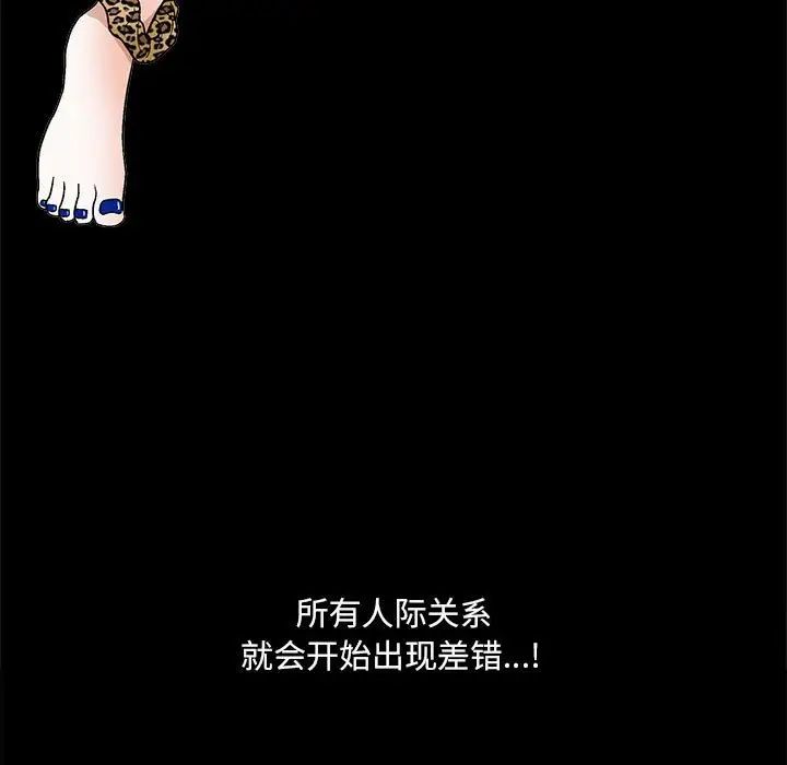 [韩国漫画] 完美人偶 调教,熟女人妻,巨乳大奶,不伦#[124P]-120