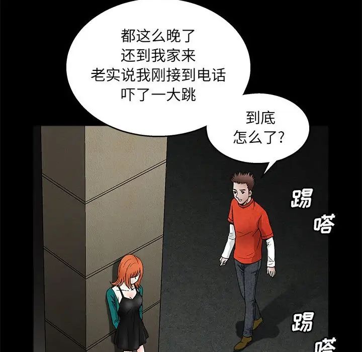 [韩国漫画] 完美人偶 调教,熟女人妻,巨乳大奶,不伦#[124P]-20