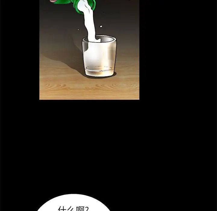 [韩国漫画] 完美人偶 调教,熟女人妻,巨乳大奶,不伦#[124P]-24