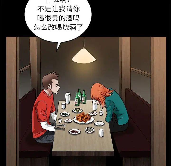 [韩国漫画] 完美人偶 调教,熟女人妻,巨乳大奶,不伦#[124P]-25