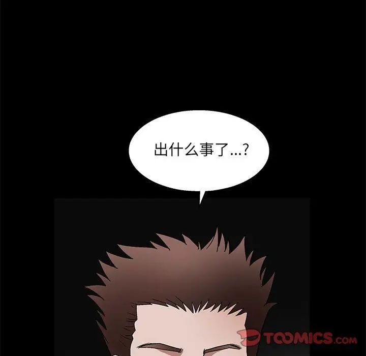 [韩国漫画] 完美人偶 调教,熟女人妻,巨乳大奶,不伦#[124P]-32