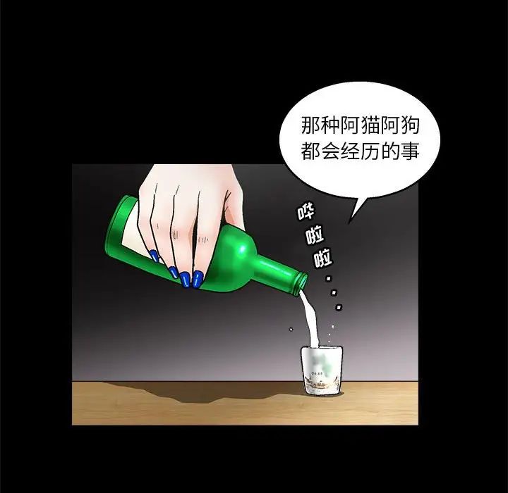 [韩国漫画] 完美人偶 调教,熟女人妻,巨乳大奶,不伦#[124P]-34