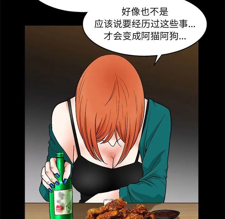 [韩国漫画] 完美人偶 调教,熟女人妻,巨乳大奶,不伦#[124P]-36