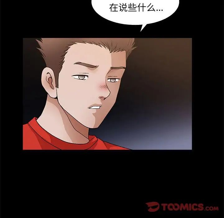 [韩国漫画] 完美人偶 调教,熟女人妻,巨乳大奶,不伦#[124P]-38