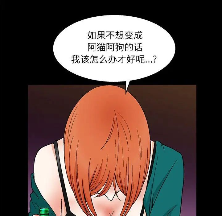 [韩国漫画] 完美人偶 调教,熟女人妻,巨乳大奶,不伦#[124P]-39