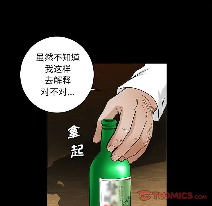 [韩国漫画] 完美人偶 调教,熟女人妻,巨乳大奶,不伦#[124P]-44