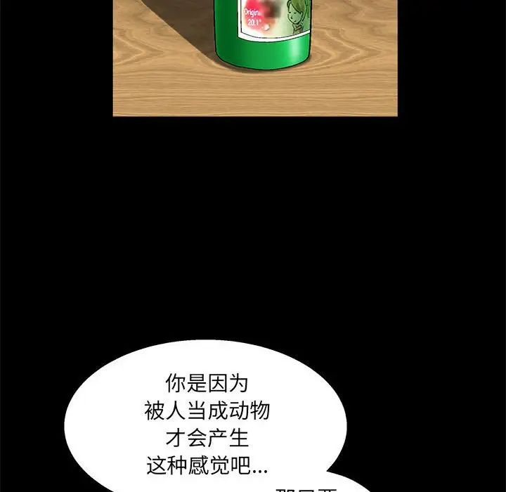 [韩国漫画] 完美人偶 调教,熟女人妻,巨乳大奶,不伦#[124P]-45