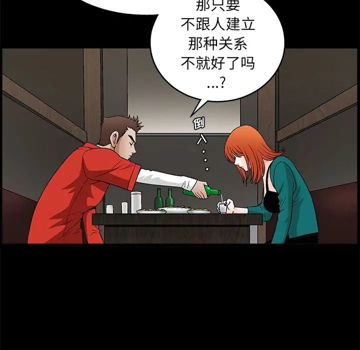 [韩国漫画] 完美人偶 调教,熟女人妻,巨乳大奶,不伦#[124P]-46