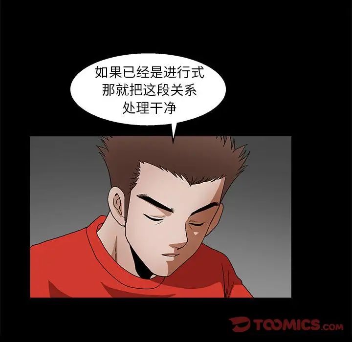 [韩国漫画] 完美人偶 调教,熟女人妻,巨乳大奶,不伦#[124P]-47