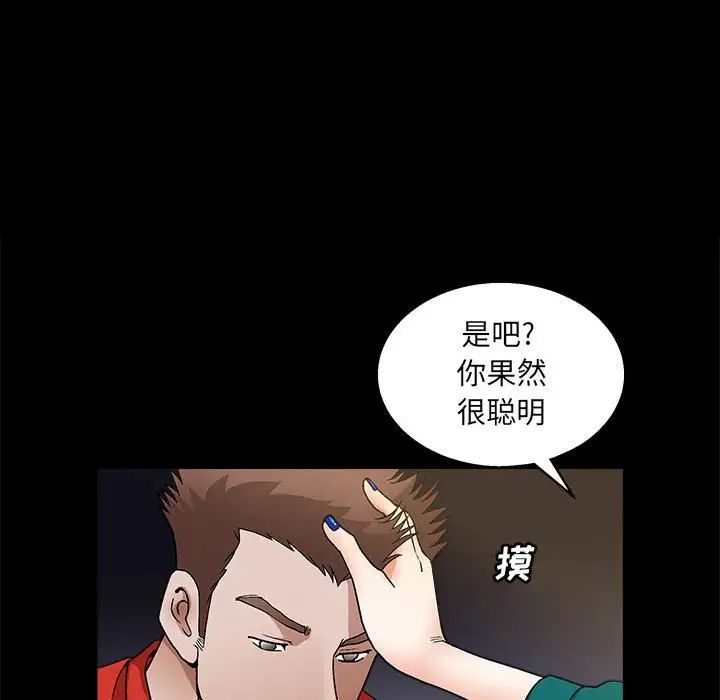 [韩国漫画] 完美人偶 调教,熟女人妻,巨乳大奶,不伦#[124P]-48