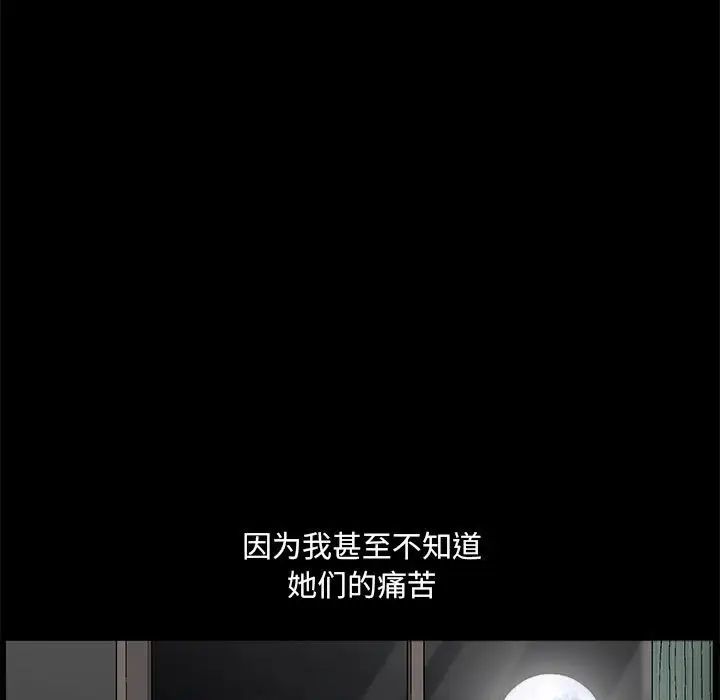 [韩国漫画] 完美人偶 调教,熟女人妻,巨乳大奶,不伦#[124P]-5