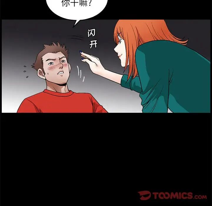 [韩国漫画] 完美人偶 调教,熟女人妻,巨乳大奶,不伦#[124P]-50