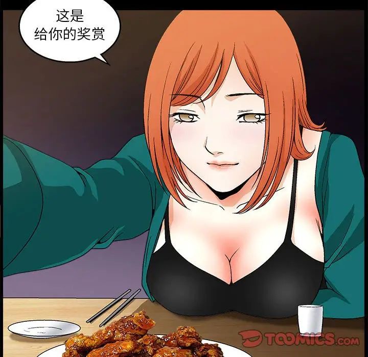 [韩国漫画] 完美人偶 调教,熟女人妻,巨乳大奶,不伦#[124P]-53