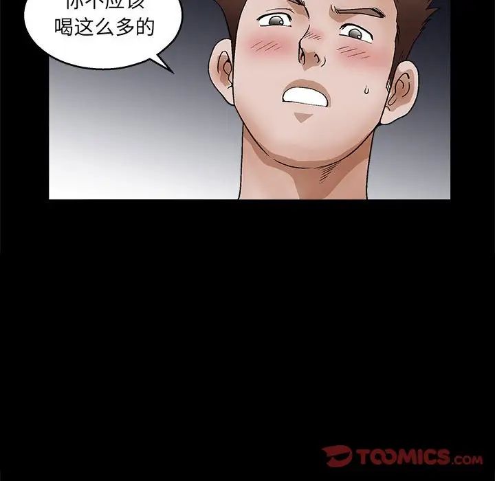 [韩国漫画] 完美人偶 调教,熟女人妻,巨乳大奶,不伦#[124P]-59