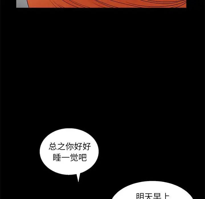 [韩国漫画] 完美人偶 调教,熟女人妻,巨乳大奶,不伦#[124P]-64