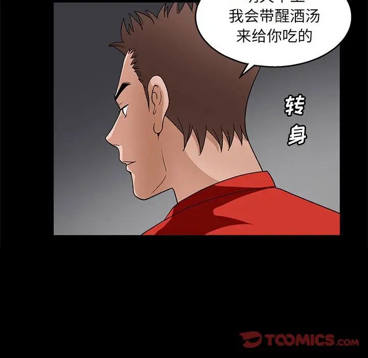 [韩国漫画] 完美人偶 调教,熟女人妻,巨乳大奶,不伦#[124P]-65