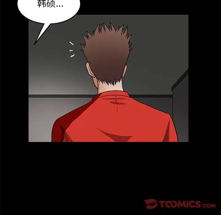 [韩国漫画] 完美人偶 调教,熟女人妻,巨乳大奶,不伦#[124P]-68