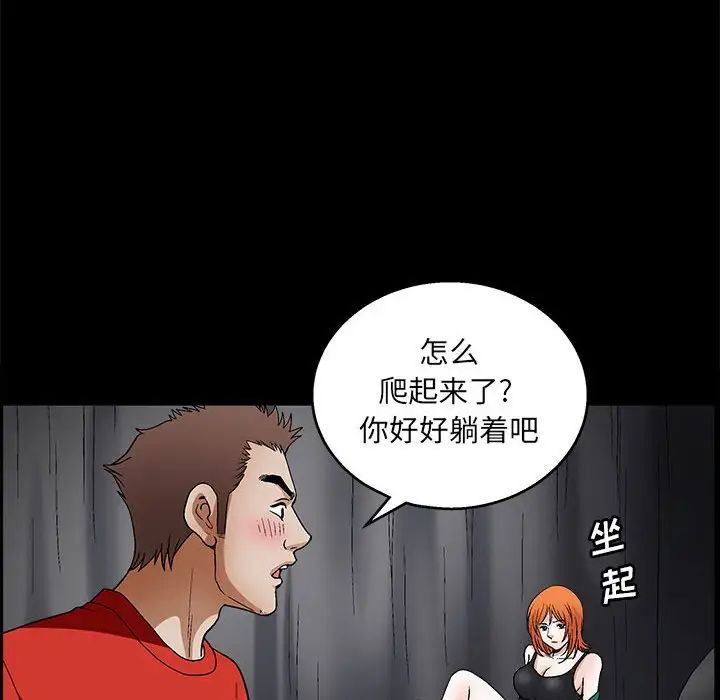 [韩国漫画] 完美人偶 调教,熟女人妻,巨乳大奶,不伦#[124P]-69