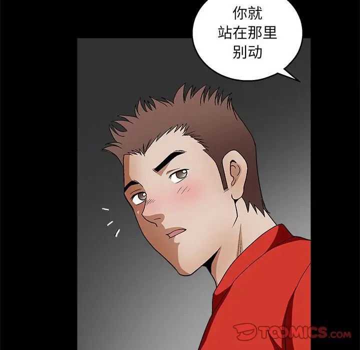 [韩国漫画] 完美人偶 调教,熟女人妻,巨乳大奶,不伦#[124P]-71