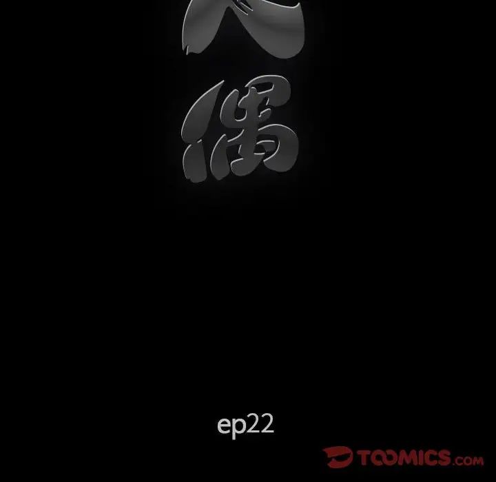 [韩国漫画] 完美人偶 调教,熟女人妻,巨乳大奶,不伦#[124P]-9