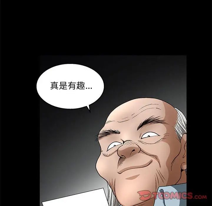 [韩国漫画] 完美人偶 调教,熟女人妻,巨乳大奶,不伦#[124P]-98