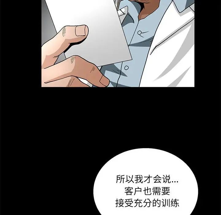 [韩国漫画] 完美人偶 调教,熟女人妻,巨乳大奶,不伦#[124P]-99
