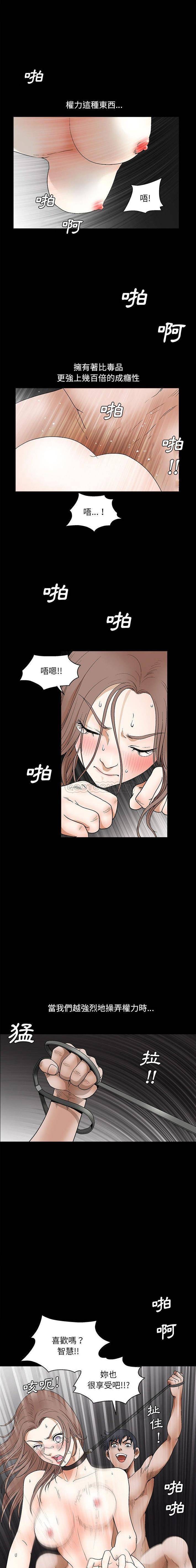 [韩国漫画] 完美人偶 调教,熟女人妻,巨乳大奶,不伦#[16P]-10