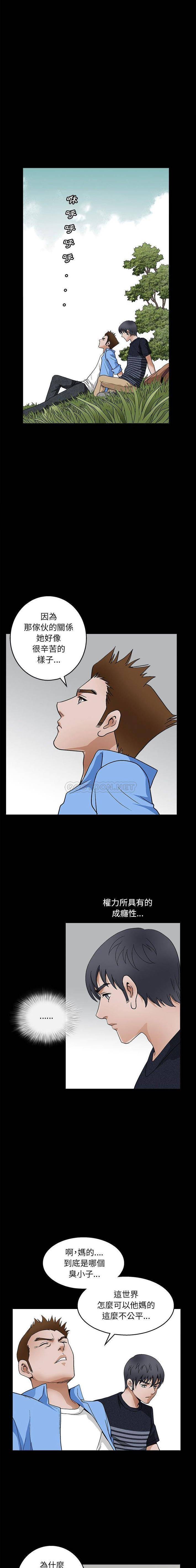 [韩国漫画] 完美人偶 调教,熟女人妻,巨乳大奶,不伦#[16P]-12