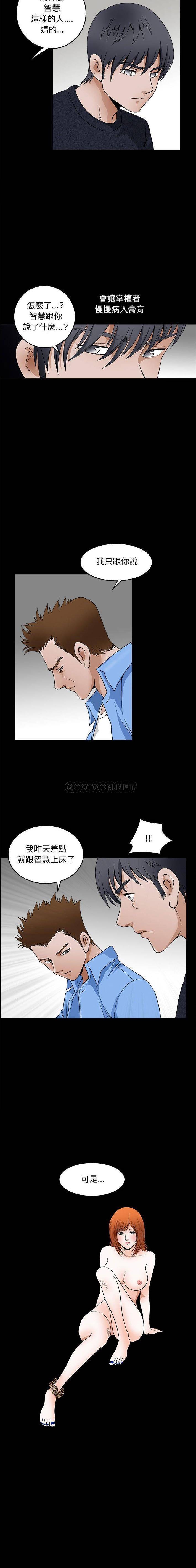 [韩国漫画] 完美人偶 调教,熟女人妻,巨乳大奶,不伦#[16P]-13