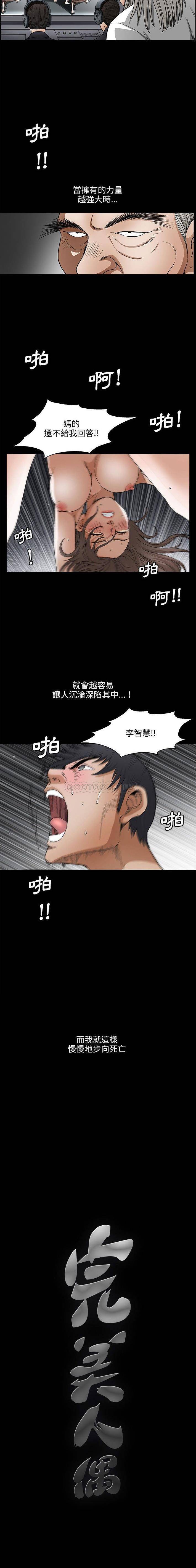 [韩国漫画] 完美人偶 调教,熟女人妻,巨乳大奶,不伦#[16P]-16