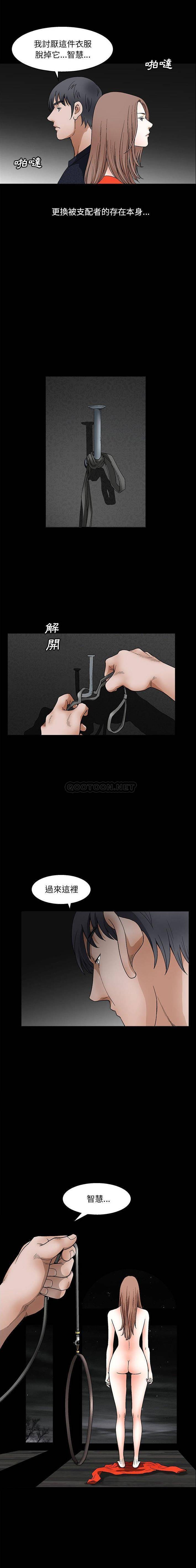 [韩国漫画] 完美人偶 调教,熟女人妻,巨乳大奶,不伦#[16P]-9