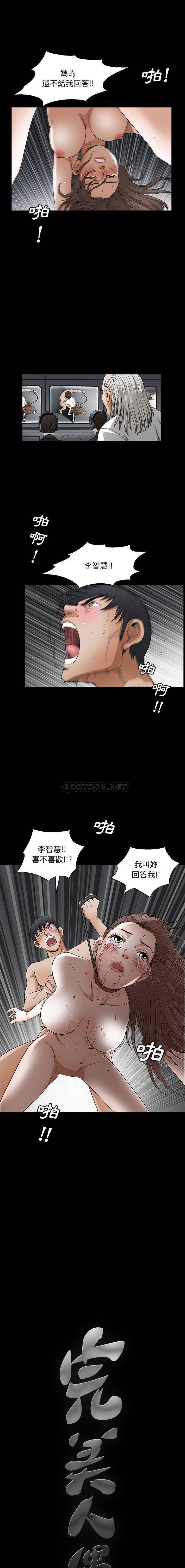 [韩国漫画] 完美人偶 调教,熟女人妻,巨乳大奶,不伦#[16P]-1